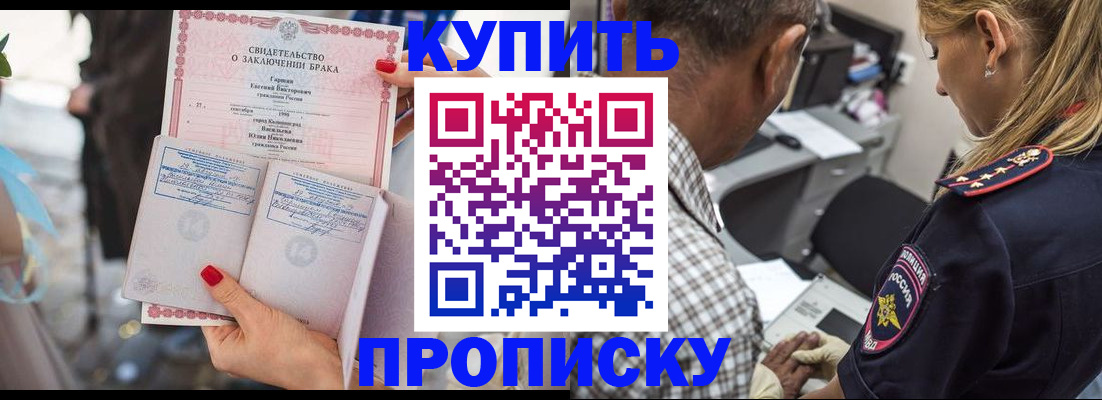 прописка законно в Полевском