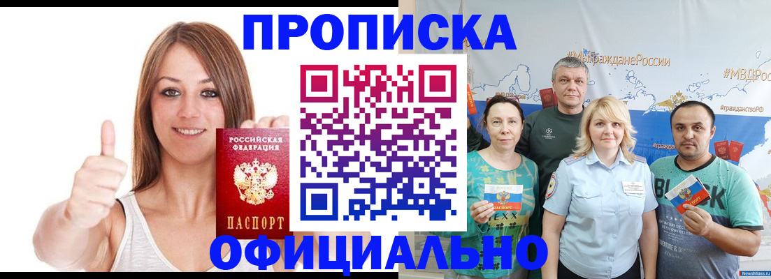 прописка штамп в Полевском